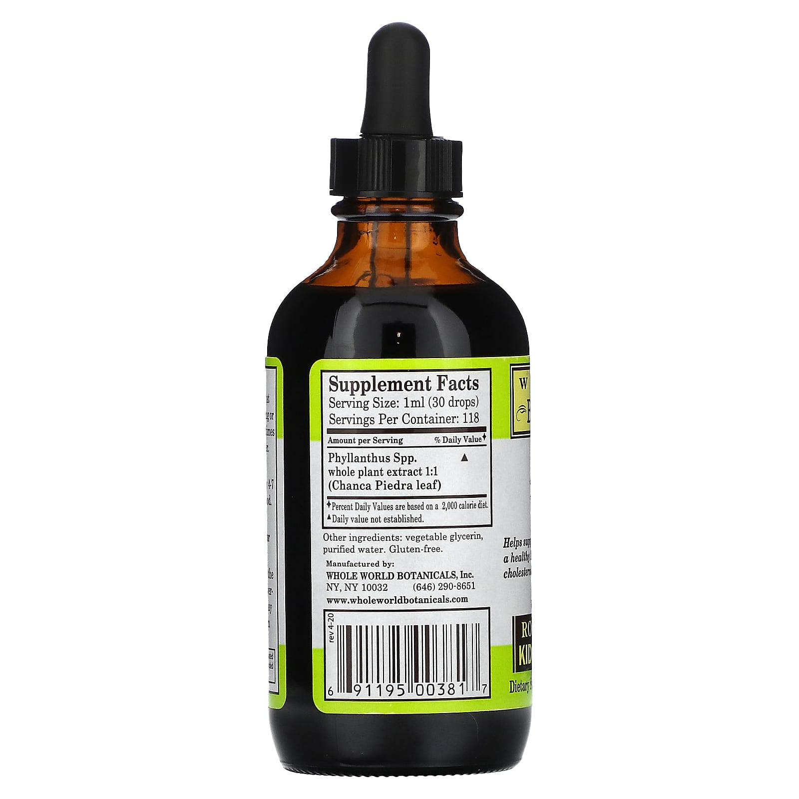 Whole World Botanicals, Royal Chanca Piedra Kidney-Bladder Support, 4 oz (118 ml) - B0027E6NO4