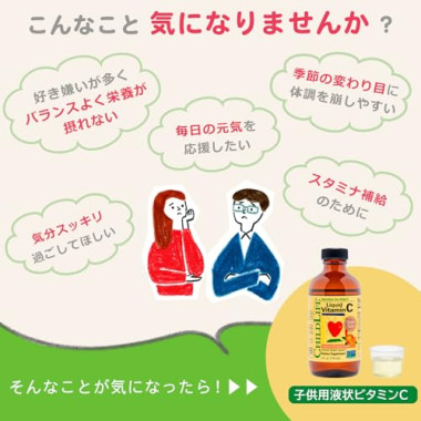 ChildLife Essentials Liquid Vitamin C - B00016RLSC