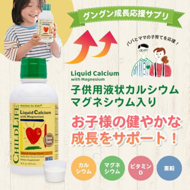 ChildLife Liquid Calcium Magnesium - B009XG9M88
