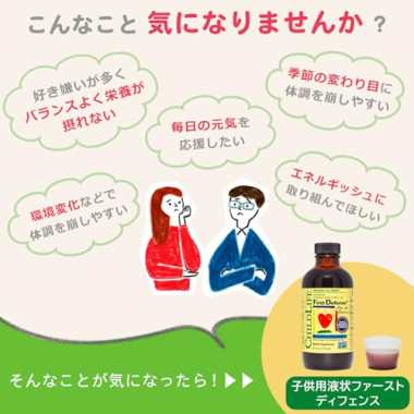 ChildLife Essentials First Defense - B00016RLRS