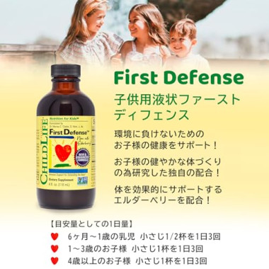 ChildLife Essentials First Defense - B00016RLRS